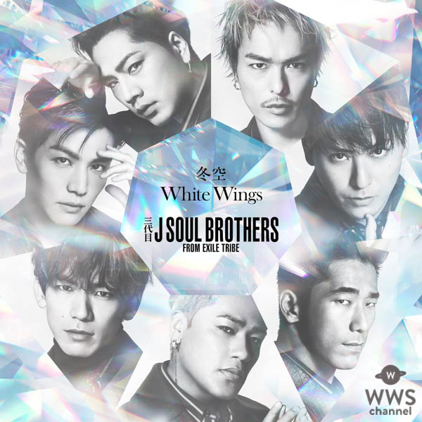 EXILE AKIRAと林志玲が特別出演！三代目 J SOUL BROTHERSの話題の新曲「冬空」「White Wings」MUSIC VIDEO2曲同時解禁！