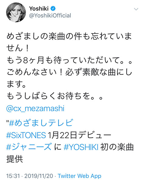 X JAPAN YOSHIKIが「めざましじゃんけん」テーマ曲に言及「忘れていません！必ず素敵な曲にします」