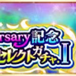 乃木坂46キャスト出演アプリ『乙女神楽 ～ザンビへの鎮魂歌(レクイエム)～』リリースから半年を記念して「Half Anniversary記念10大キャンペーン」開催！