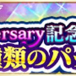 乃木坂46キャスト出演アプリ『乙女神楽 ～ザンビへの鎮魂歌(レクイエム)～』リリースから半年を記念して「Half Anniversary記念10大キャンペーン」開催！