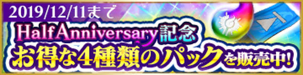 乃木坂46キャスト出演アプリ『乙女神楽 ～ザンビへの鎮魂歌(レクイエム)～』リリースから半年を記念して「Half Anniversary記念10大キャンペーン」開催！