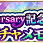 乃木坂46キャスト出演アプリ『乙女神楽 ～ザンビへの鎮魂歌(レクイエム)～』リリースから半年を記念して「Half Anniversary記念10大キャンペーン」開催！