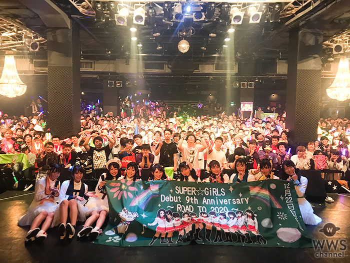 SUPER☆GiRLS、デビュー9周年記念ワンマンライブ開催！「ファンの皆さんに恩返しをしていける10周年にしていきたい」