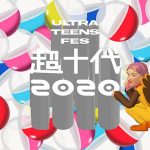 大倉士門・池田美優など人気のモデルやYouTubeが出演！超十代 - ULTRA TEENS FES - 2020@TOKYO 開催決定！