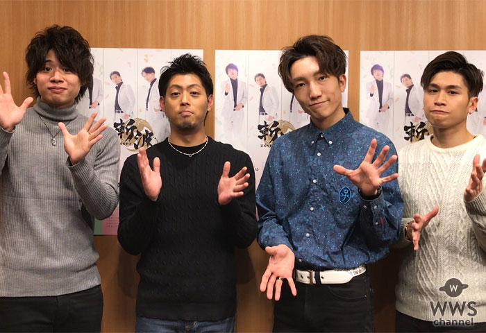 【動画】斬波から2020年新年あけおめメッセージ！