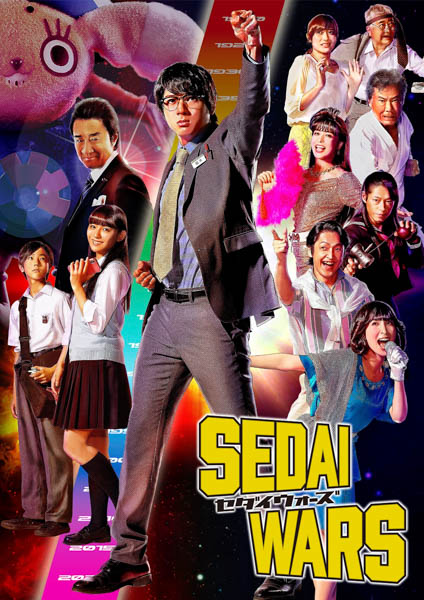 浅川梨奈が山田裕貴主演ドラマ『SEDAI WARS（セダイウォーズ）』でヒロイン役に抜擢