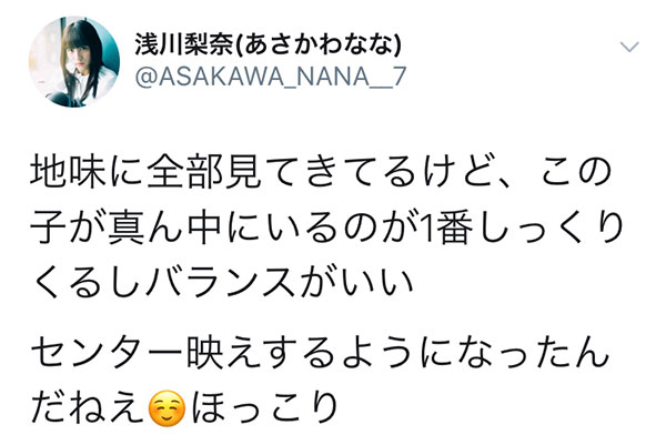 浅川梨奈、スパガ後輩・長尾しおりの成長に喜び「センター映えするようになった」