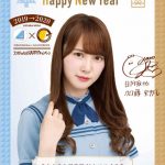 日向坂46、ココイチとのコラボムービーでクリスマス＆新年ポスターの抽選模様を公開！