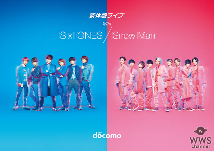 SixTONES、Snow Manがドコモの「新体感ライブ」キャンペーンキャラクターに決定！スペシャルイベントの開催も発表