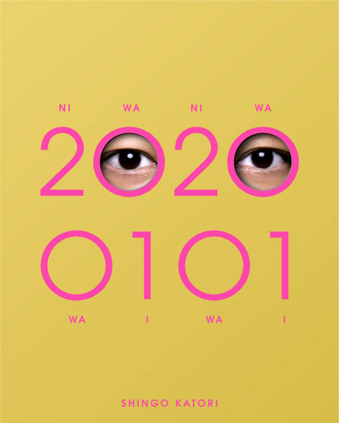 香取慎吾、初のアルバム「20200101」(ニワニワワイワイ)から「FUTURE WORLD (feat.BiSH)」が配信スタート！