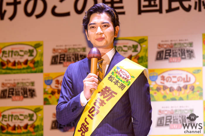 嵐 松本潤が党首「新きのこ党」が初勝利！勝因は「国民の皆さんと『ONE TEAM（ワンチーム）』になれたこと」