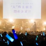 中川翔子が5秒で即決！ウォルピスカーターのワンマンスペシャルゲストに決定