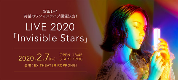 安田レイが新曲『アシンメトリー』から2020年オリンピックイヤーの展望を語る