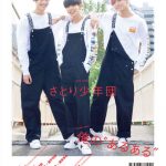 1st COVERに片寄涼太、2nd COVERにさとり少年団が登場！『BoyAge -ボヤージュ- vol.10』が発売！