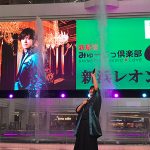 新浜レオン、エメラルドグリーンプロジェクト始動後初！歌唱イベント出演！！