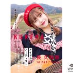 長久玲奈を“見て” “聴ける” 故郷・福井＆東京で作った新曲と連動した初のフォトアルバムが2月同時リリース決定！
