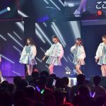 【ライブレポート】AKB48、15年目に向けて「大好きだ」と叫ぼう！新たな物語を紡ぐ単独コンサート開催＜AKB48単独コンサート＞