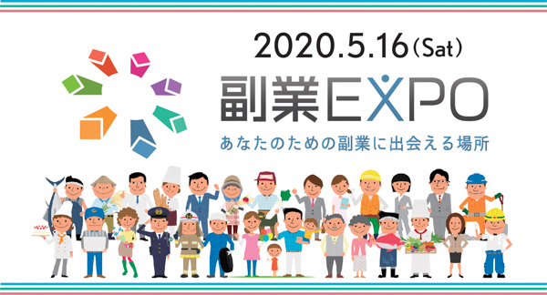 『副業EXPO』に杉原杏璃の出演が決定！5月16日アキバスクエアにて開催