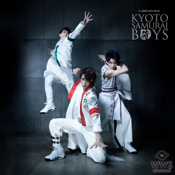 KYOTO SAMURAI BOYS、1月27日から11円（税込）で楽曲配信スタート