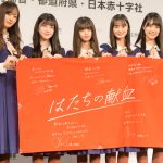乃木坂46 齋藤飛鳥、遠藤さくらが「はたちの献血」キャンペーンPRイベントに登場！