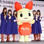 乃木坂46 齋藤飛鳥、遠藤さくらが「はたちの献血」キャンペーンPRイベントに登場！