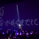 AKB48 小栗有以、前田敦子の憧れ衣装で『ラッキーセブン』歌唱！「ぬくもりやパワーをいただいてます」＜小栗有以ソロコンサート＞