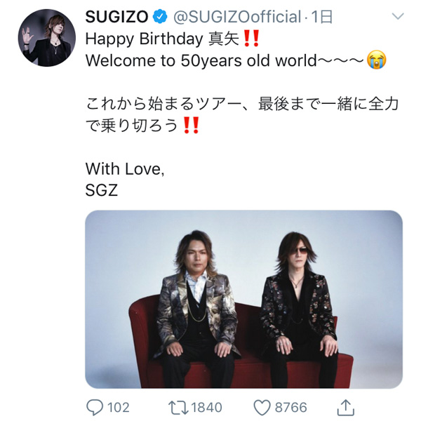 SUGIZOがLUNA SEA・真矢のバースデーを祝福「音楽の神の2ショット」「ついに50代の世界に」と祝福の声も