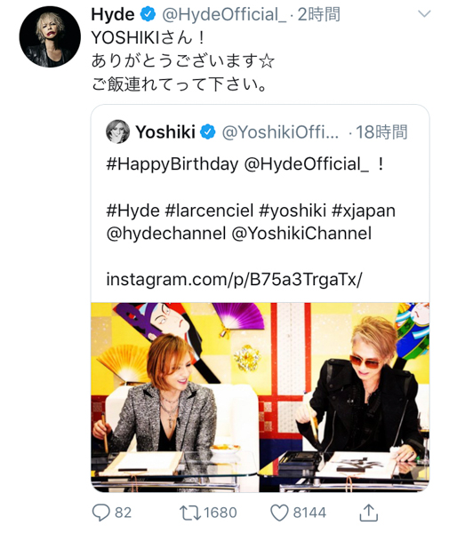 HYDE、YOSHIKIからの誕生日メッセージに返信！「ご飯連れてって下さい」