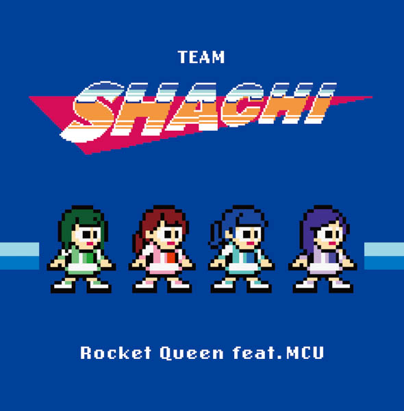TEAM SHACHIから「ROCKMAN20XX〜戦え！TEAM SHACHI〜」とのコラボによる新春お年玉企画！