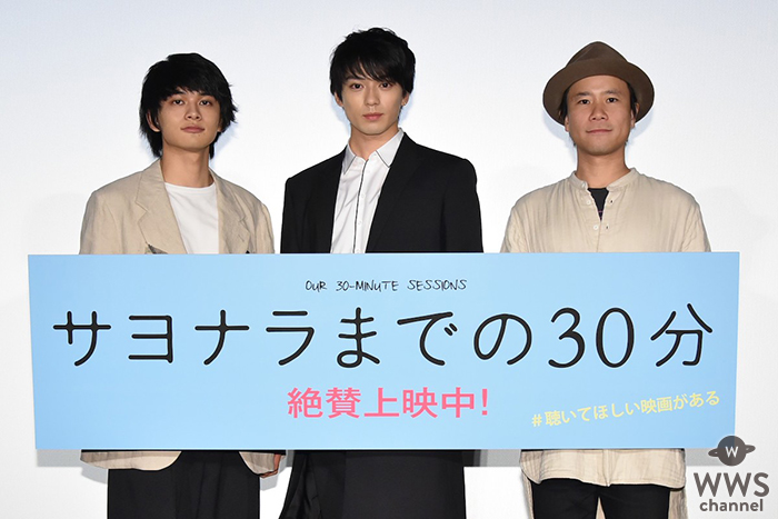 新田真剣佑・北村匠海が『サヨナラまでの30分』公開御礼舞台挨拶に登壇！