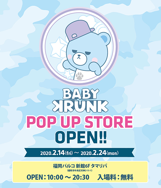 BABY KRUNK、福岡でのPOPUP STORE開催決定！