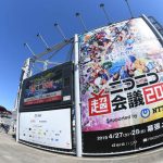 小林愛香、“ニコ超”前夜に民泊を舞台にしたリアル謎解きゲーム参戦「新感覚な謎解きにワクワク」