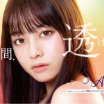 橋本環奈の瞳を徹底解明！ロート製薬がカラコンで完全再現プロジェクトを始動