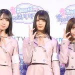 日向坂46が記者に扮して有名人へ突撃取材！新番組『日向坂46です。ちょっといいですか？』が3月配信開始へ