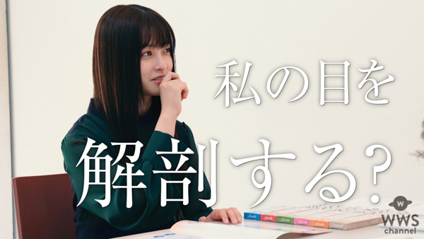 橋本環奈の瞳を徹底解明！ロート製薬がカラコンで完全再現プロジェクトを始動