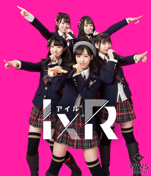 【ライブレポート】AKB48 小栗有以、山内瑞葵ら新ユニット『IxR（アイル）』が見せてくれた未来 扉の向こうに広がる世界へ