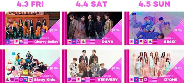 IZ*ONE、Stray Kids、DAY6らの出演決定！『KCON 2020 JAPAN』第2弾アーティストが続々発表！