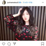 SKE48 松井珠理奈が黒髪ロングヘアーにイメチェン！「美しい」「めちゃめちゃ素敵」「ますます好きになりました」