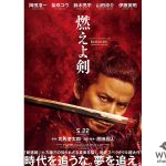 岡田准一、山田涼介、共演する『燃えよ剣』を2ショットインタビューで語る！雑誌「ぴあ Movie Special」に登場