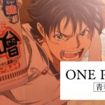 マキシマム ザ ホルモン、最新曲「ハングリー・プライド」がカップヌードル人気シリーズCMソングに決定