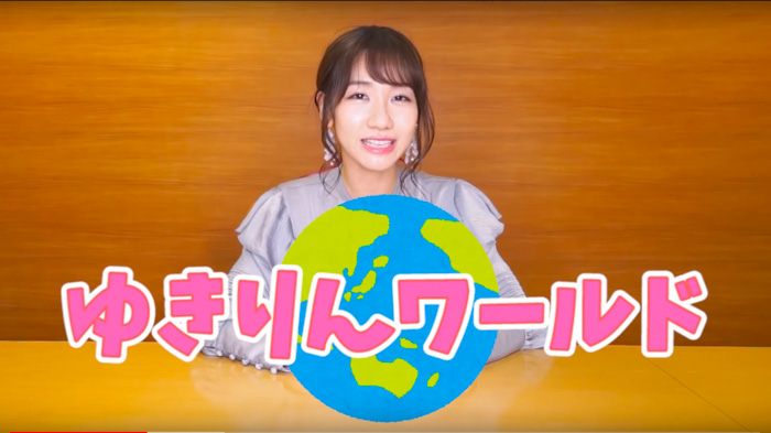 AKB48 柏木由紀がユーチューバーデビュー！自己紹介企画で語った夢は？