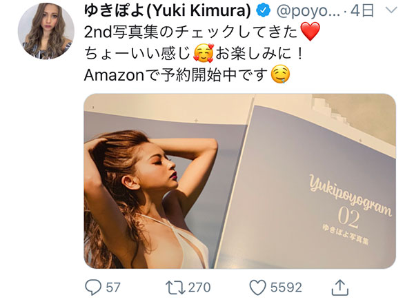 ゆきぽよ、超絶セクシーな2nd写真集の出来にご満悦！「ちょーいい感じ　お楽しみに！」