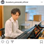 山崎育三郎が奏でるピアノ練習風景に「キュン」！「春が待ち遠しい」