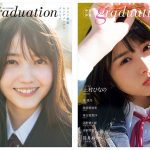 久保史緒里、上村ひなのらが登場するオール制服グラビア「graduation2020高校卒業」&「graduation2020中学卒業」の表紙が解禁！