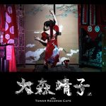 「大森靖子 × TOWER RECORDS CAFE」開催決定！