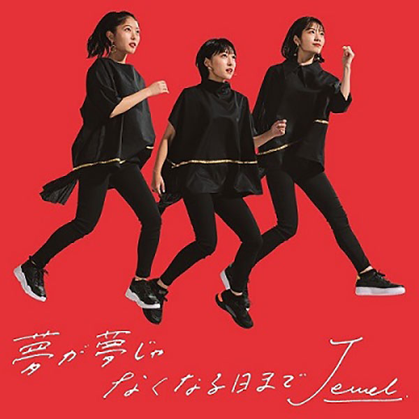 Jewelの新曲「このまま終われない」がtvkスポーツスペシャル「横浜マラソン2020」テーマソングに決定！