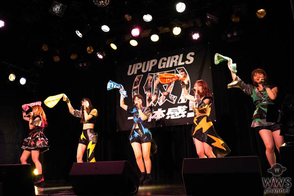 アプガ（仮）、スペシャル配信ライブ開催！