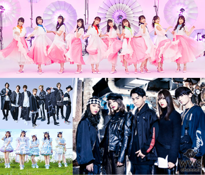 lol 、SUPER☆GiRLS、SOLIDEMO、わーすたらエイベックス所属アーティストが合同ライブを生配信