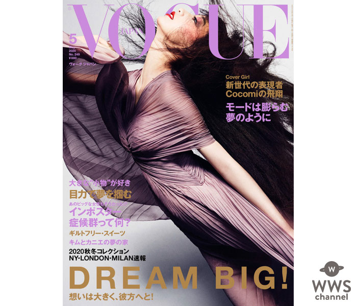 木村拓哉と工藤静香の長女・Cocomiが『VOGUE JAPAN』表紙でデビュー！