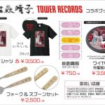 「大森靖子 × TOWER RECORDS CAFE」開催決定！